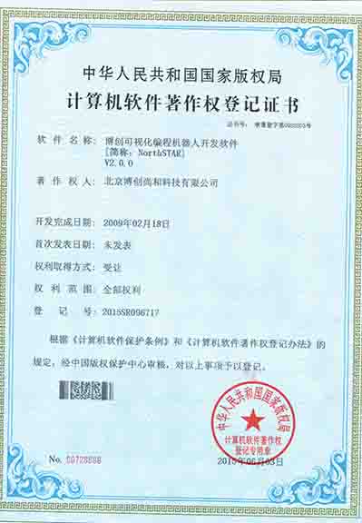博創(chuàng)可視化編程機器人開發(fā)軟件