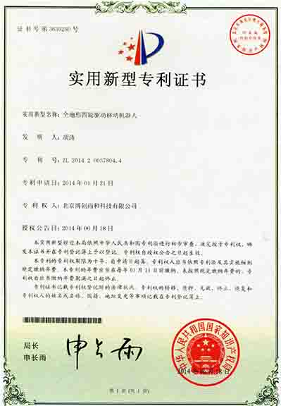 全地形四輪驅(qū)動移動機器人