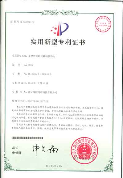 小型智能輪式移動機器人