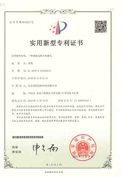 一種模塊化格斗機器人