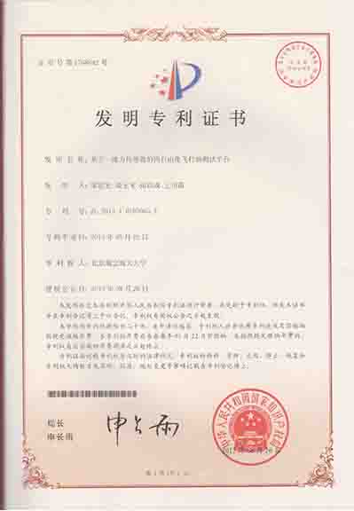 基于一維力傳感器的四自由度飛行器測試平臺